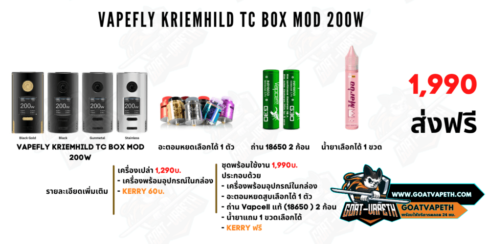 Kriemhild TC Box Mod Price