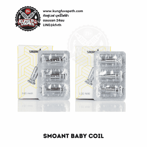 SMOANT BABY COIL