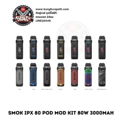 SMOK IPX 80 POD KIT 80W 3000mAh (1)