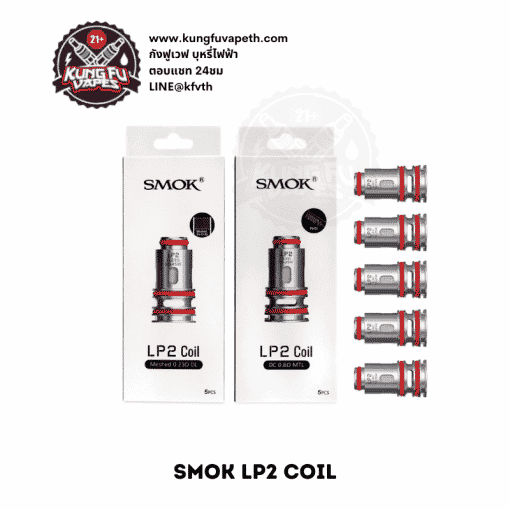 SMOK LP2 COIL