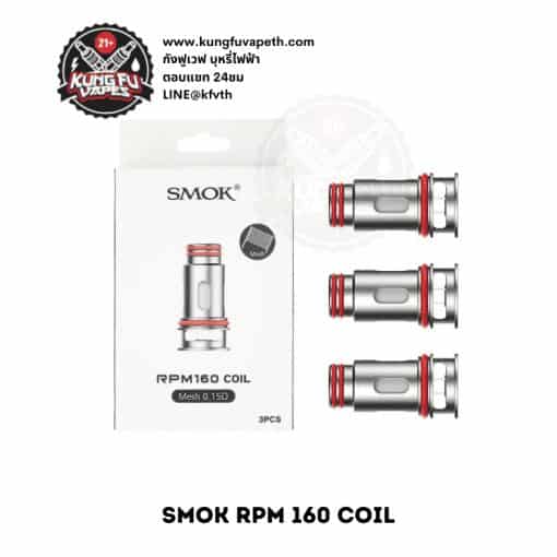 SMOK RPM 160 0.15 COIL