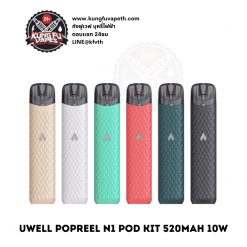 Uwell Popreel N1 Pod Kit 520mAh 10W color