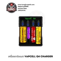 VAPCELL Q4 CHARGER