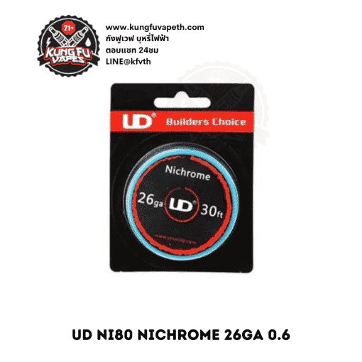 ลวด UD NI80 NICHROME 0.4 26GA