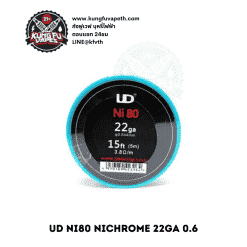 ลวด UD NI80 NICHROME 0.6 22GA