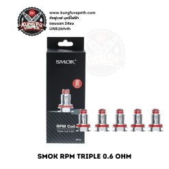 COIL SMOK RPM 0.6 OHM