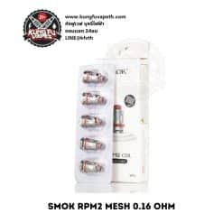 COIL SMOK RPM 2 MESH 0.16 OHM