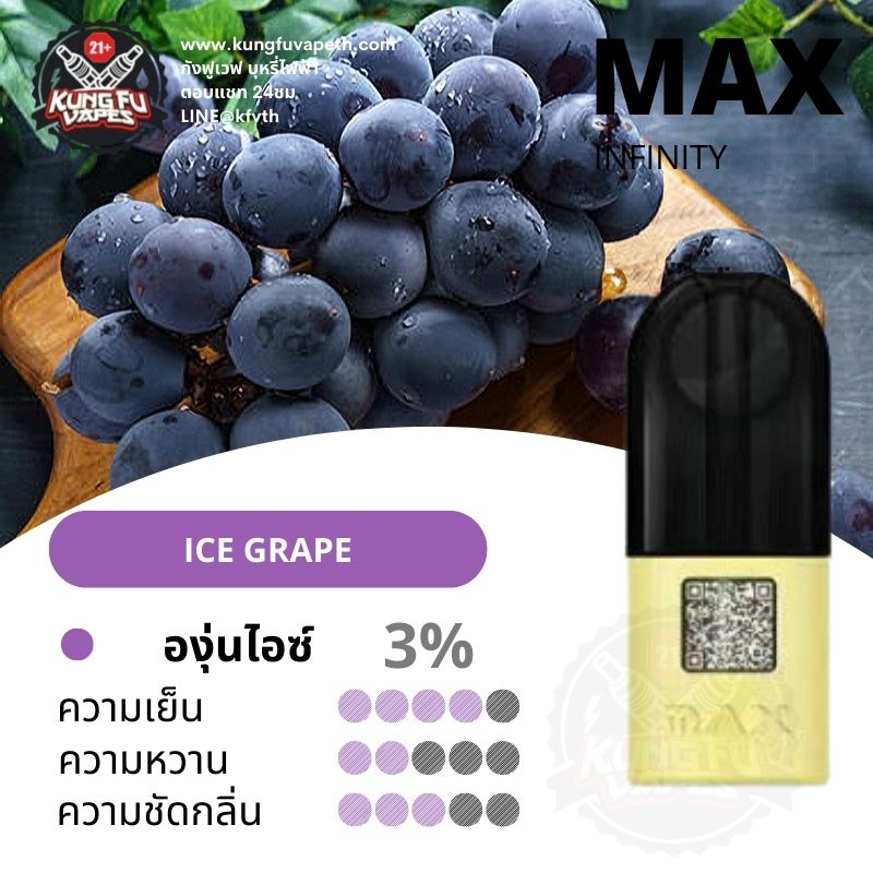 MAX INFINITY POD ICE GRAPE