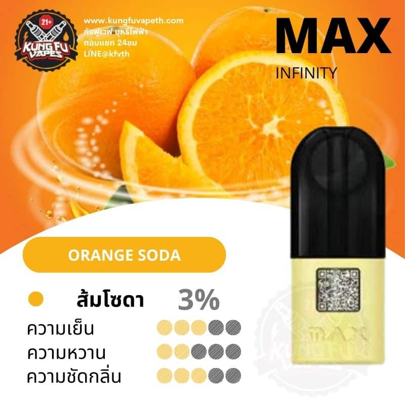 MAX INFINITY POD ORANGE SODA
