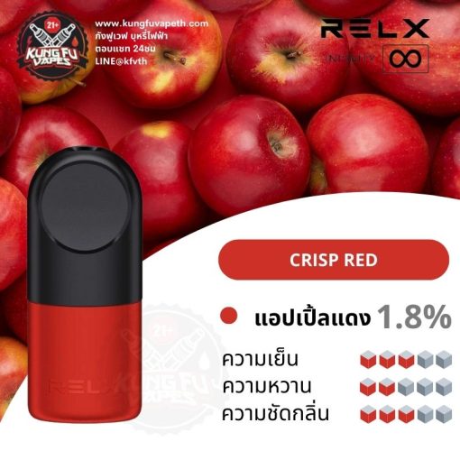 RELX INFINITY POD CRISP RED