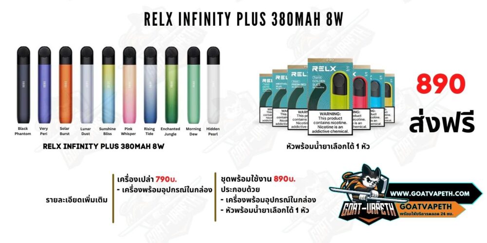 Relx Infinity Plus Price