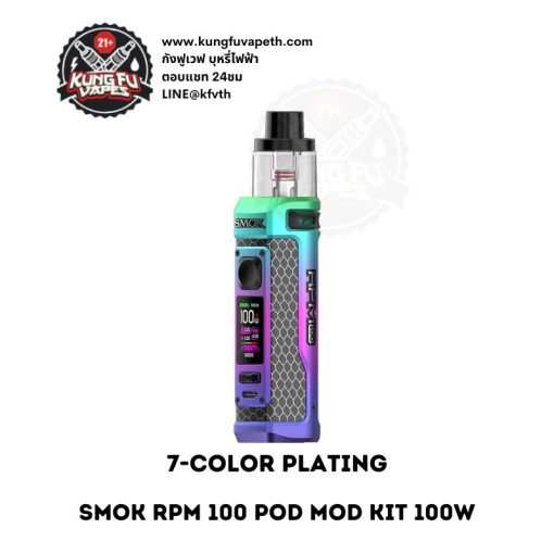 Smok Rpm 100 Pod Mod KIt 7-Color Plating