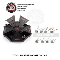 Coil Master Skynet