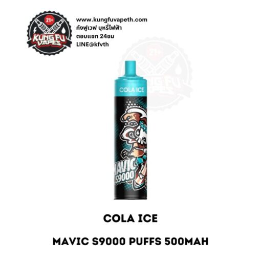Mavic-S9000-Puffs-Cola-Ice
