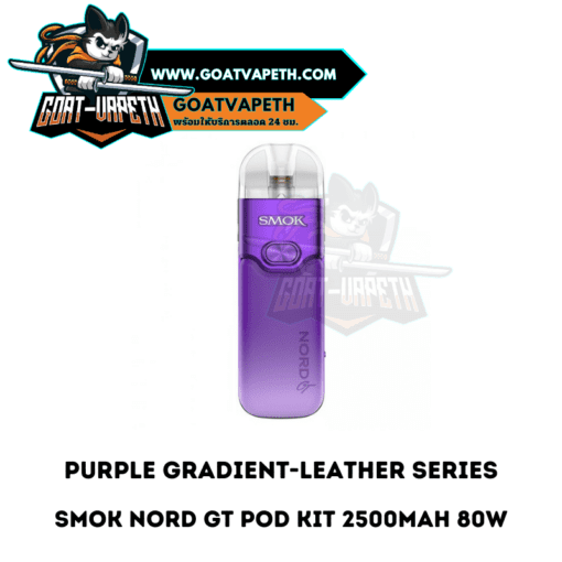 Smok Nord GT Pod Purple Gradient Leather